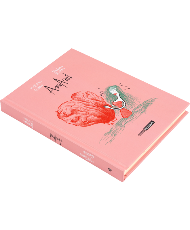 copertina amami